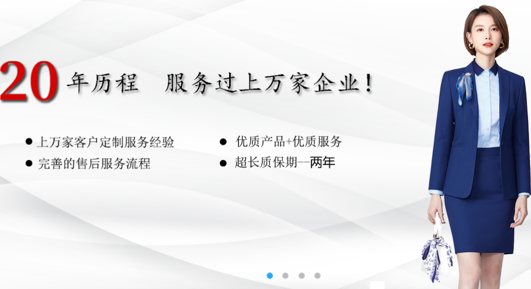 北京依慕服裝產品展示網站建設