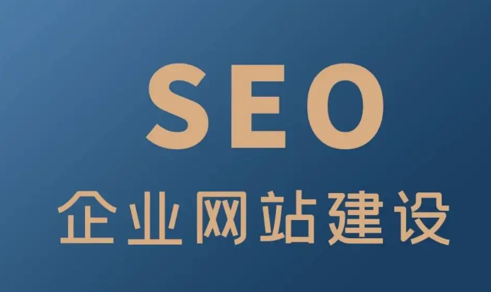 企業(yè)網(wǎng)站建設(shè)