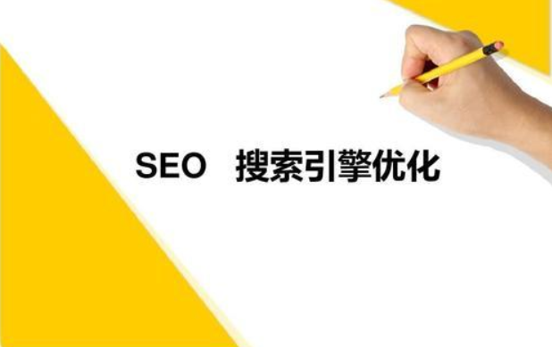 seo優化前的預備工作有哪些？